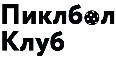 Пиклбол Клуб
